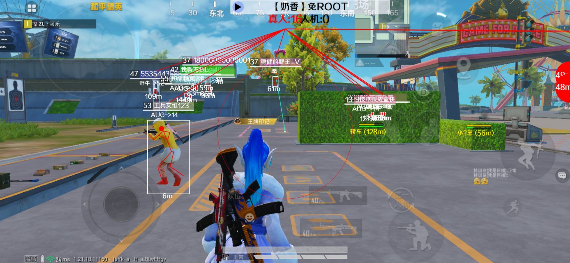 和平精英辅助《布丁》改名《奶香》依旧稳定中 - pubg地铁逃生辅助器下载辅助预览图
